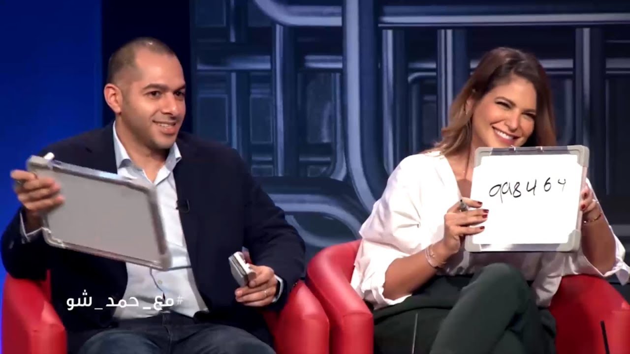 تحدي من يحب الثاني.. بيبي العبدالمحسن و زوجها | #مع_حمد_شو