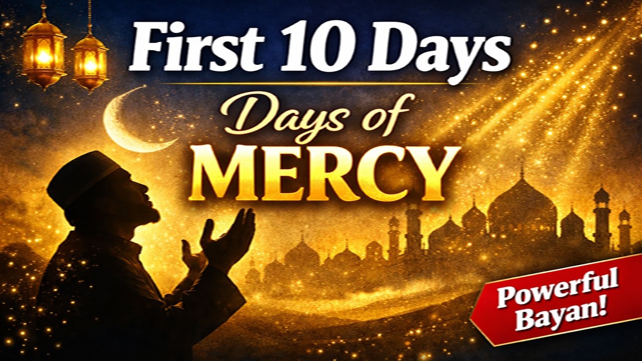 First 10 Days of Ramadan – Days of Mercy  Powerful Bayan on Ramadan First Ashr