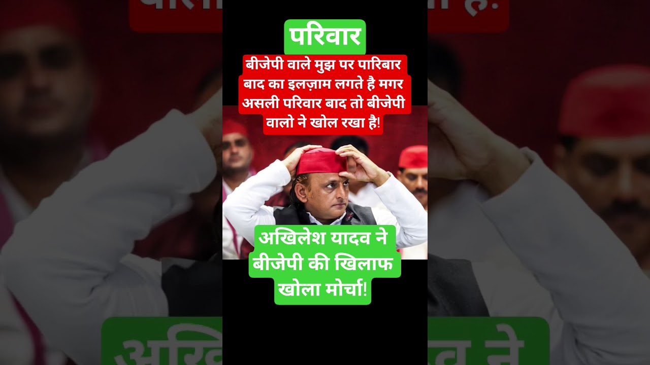 Akhilesh Yadav News! #akhileshyadav #samajwadimedia #news #bsp #yadav #sp #rjd  #samajwadiparty