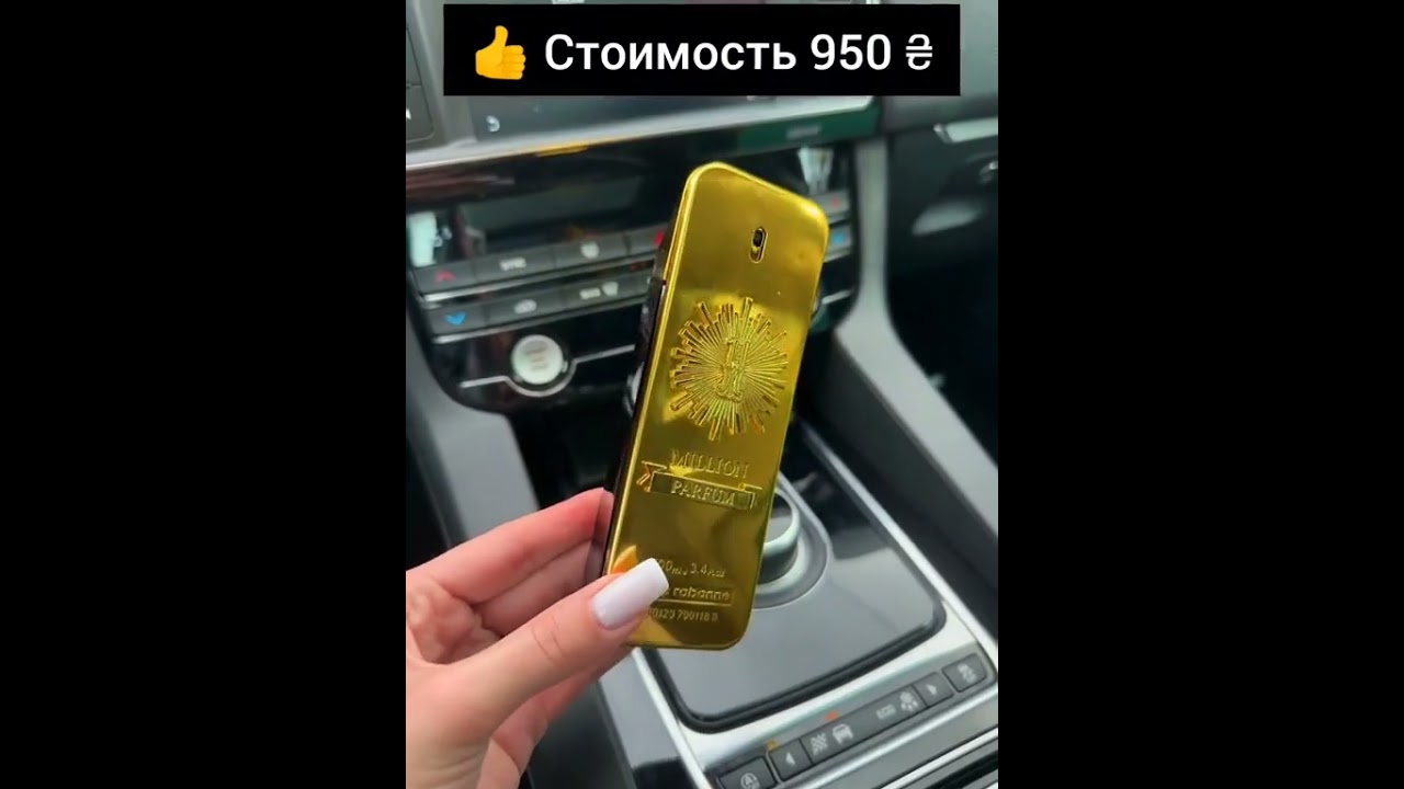 🫦 Paco Rabanne 1 Million Parfum