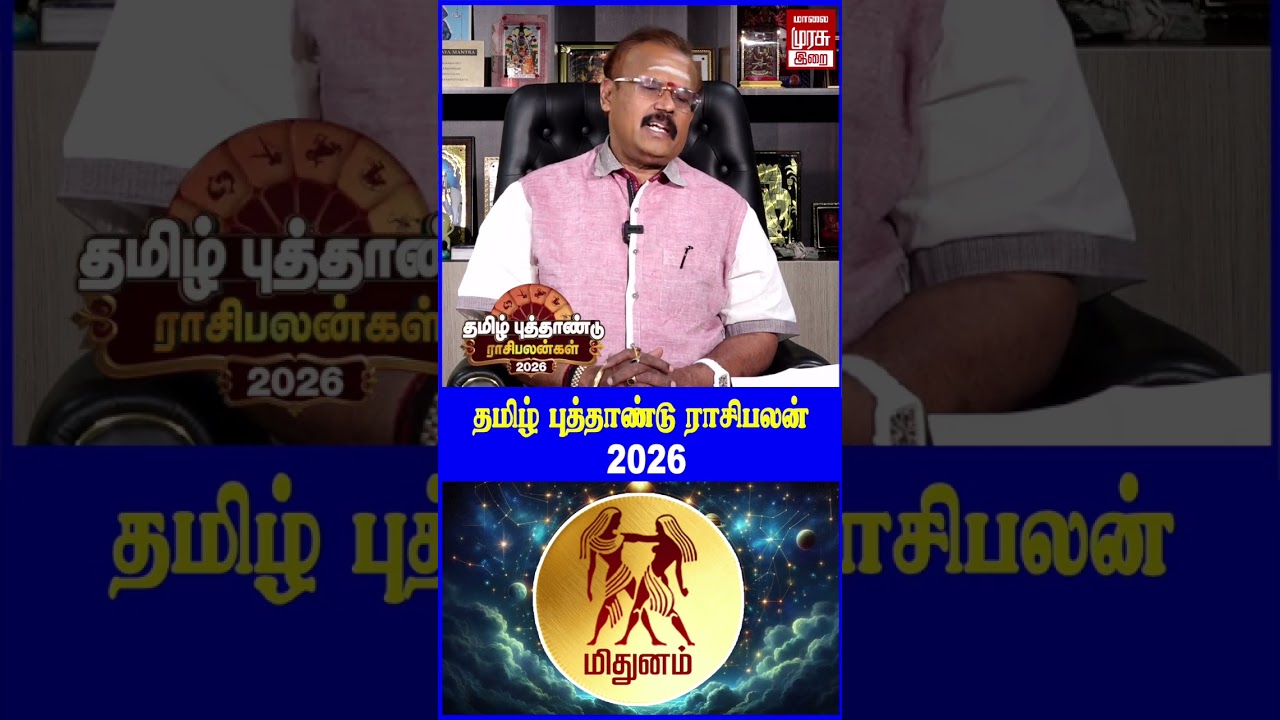 Mithunam - Tamil New Year Rasi Palan 2026 | Puthandu Rasi palangal 2026 | Astrologer Shelvi | Irai