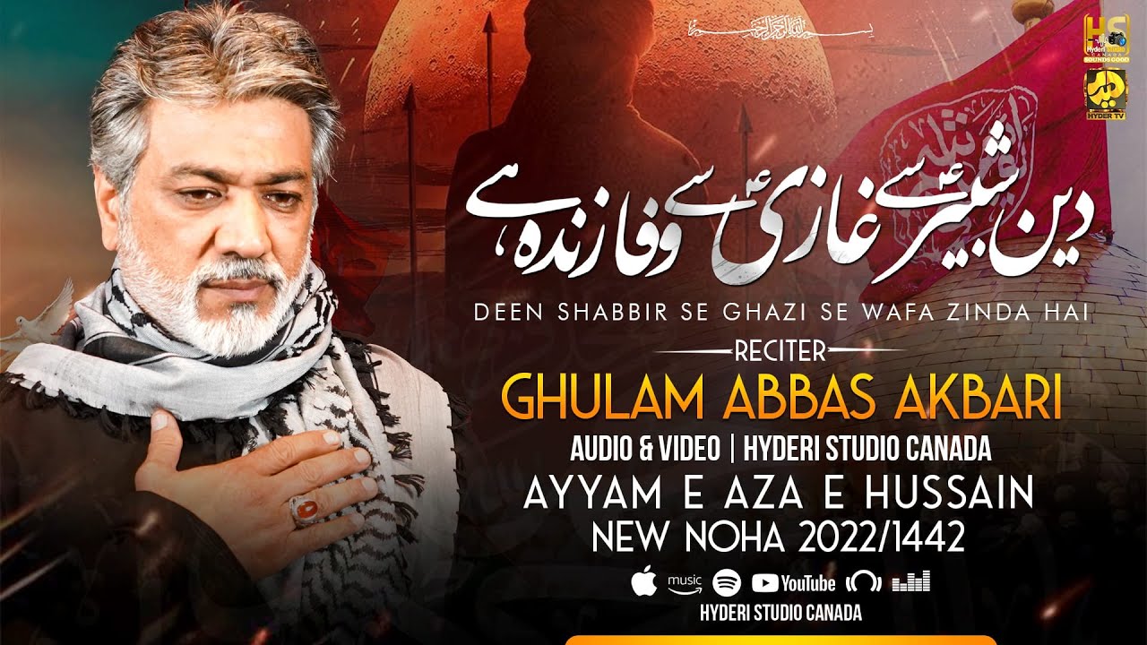 Gazi Ki Wafa Zinda Hai | Khususi Kalam | Abbas Akbari | New Nohay 2022/1444 | Hyderi Studio Canada