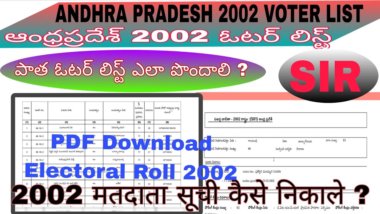 Andhra Pradesh 2002 Voter List ఎలా పొందాలి | How to Download Old Electoral Roll
