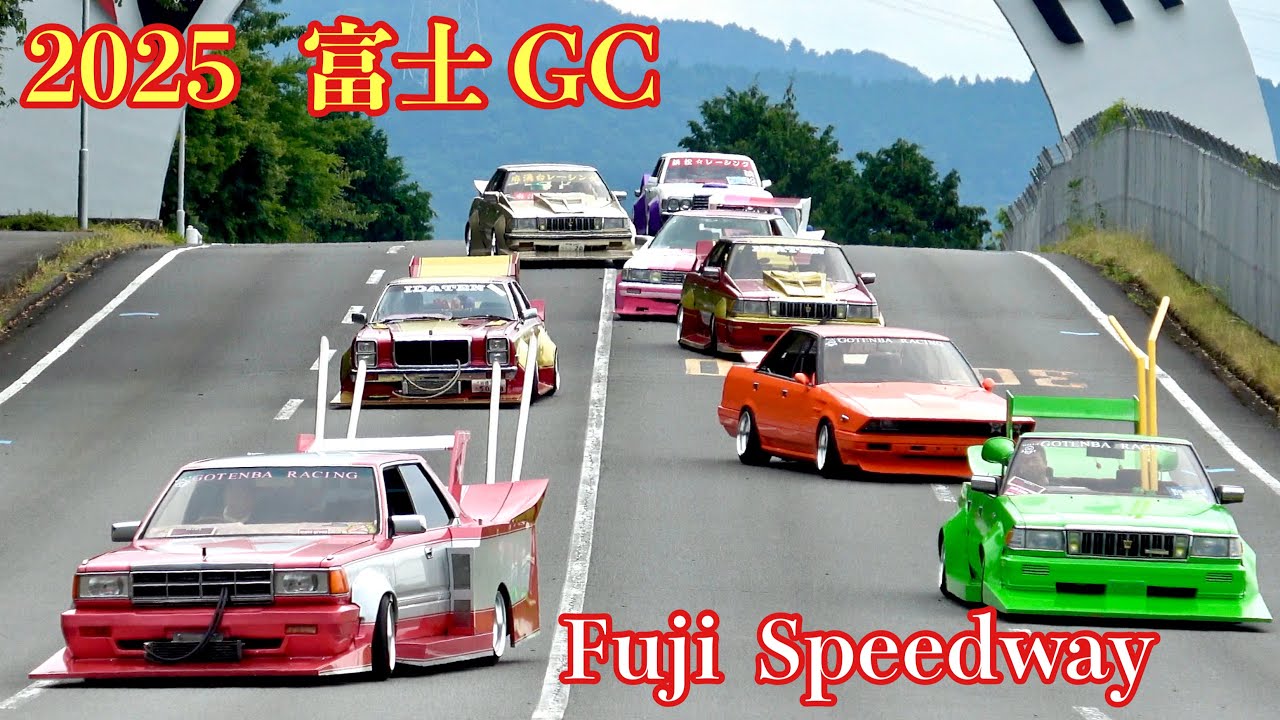 懐かしい富士GC戦‼️レースもギャラリーもメッチャ昭和