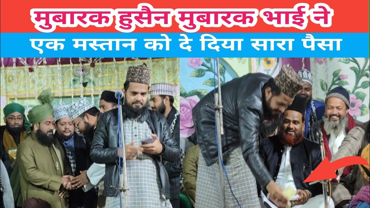 Mubarak Hussain Mubarak// आज उर्स ए अज़ीमी है ✓✓ Bachauta Sharif Khagaria Bihar 