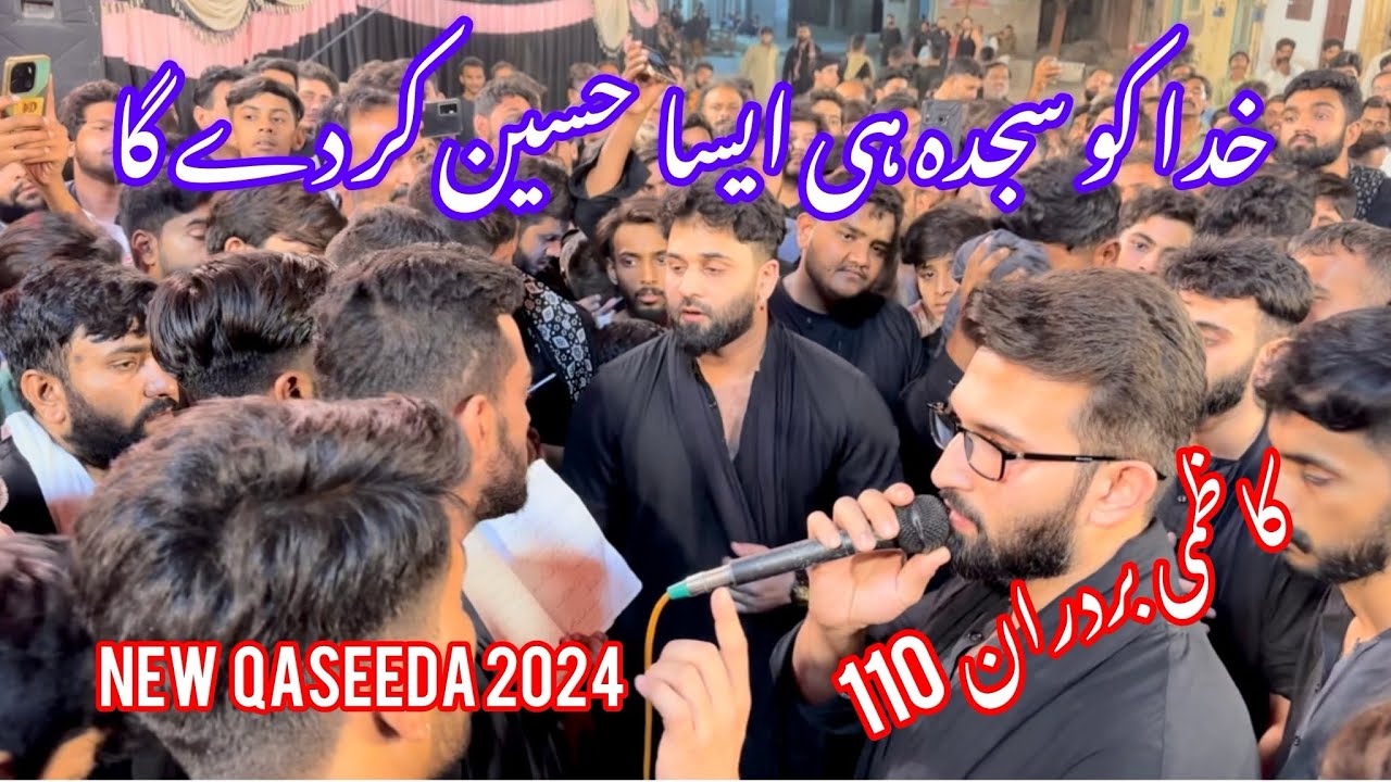 New Qaseeda | Khuda Ko Sajda Hi Aysa Hussain Kar Day Ga | kazami brothers 110  7 zil Haj Mutan 2024