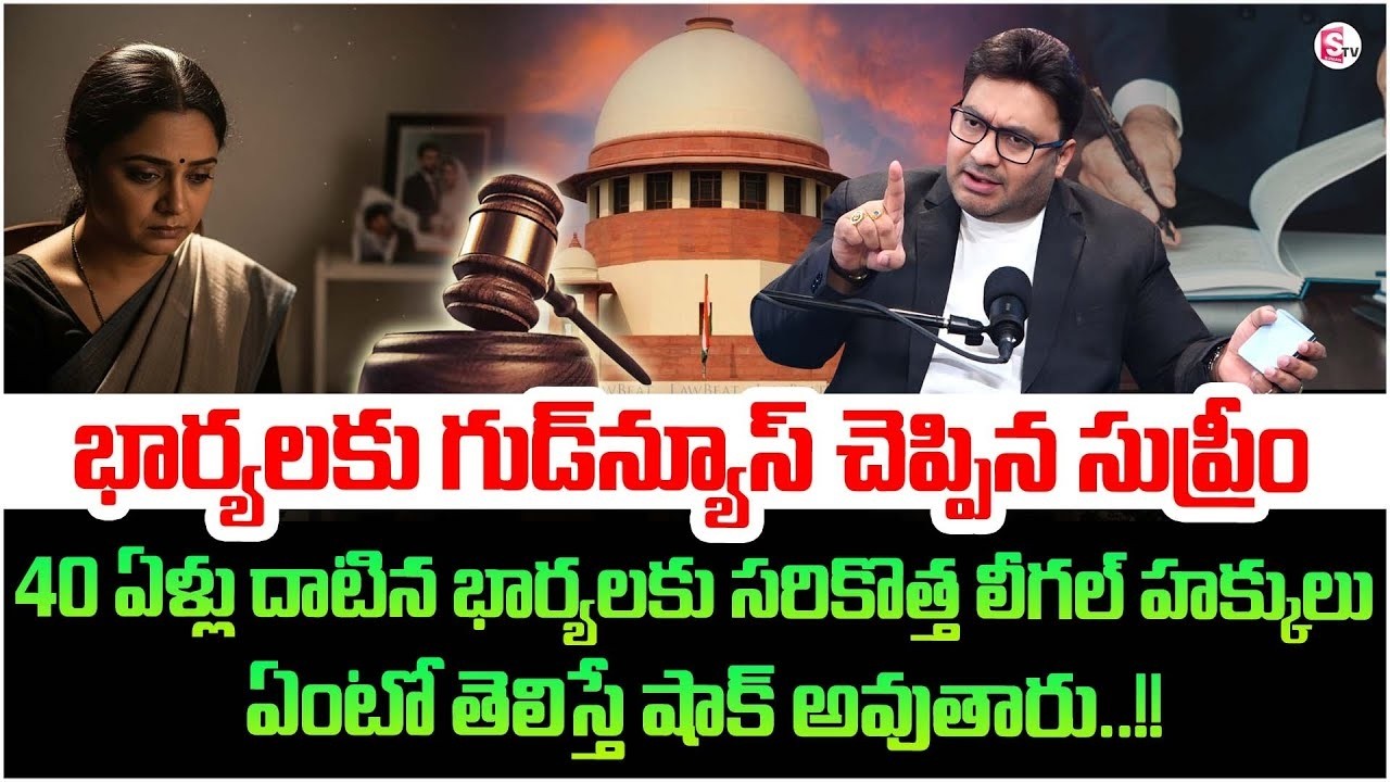 Advocate Shashikanth about Wife’s Legal Rights 2025 | A New Legal Right for Wives! SumanTV Parenting