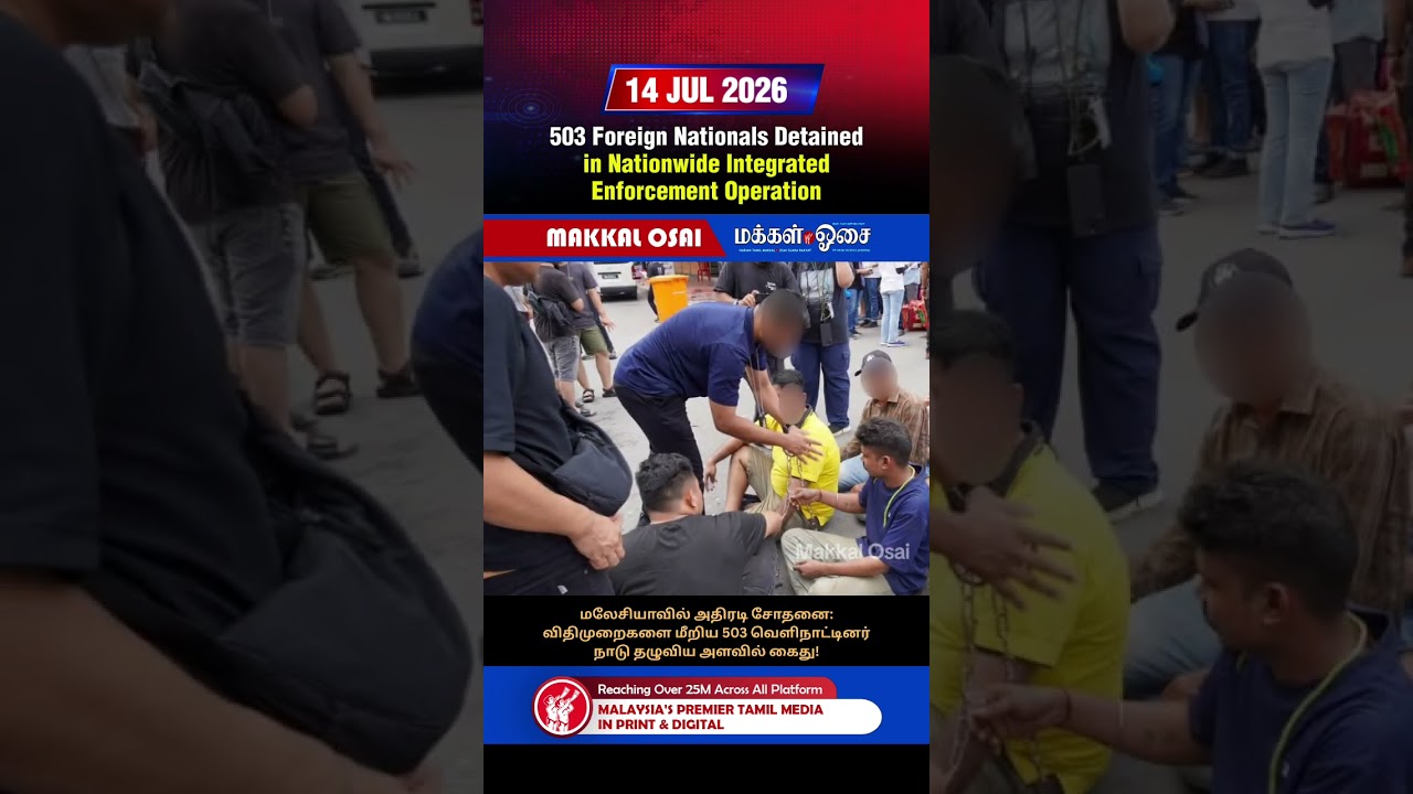 503 Foreign Nationals Detained in Nationwide Integrated Enforcement Operation