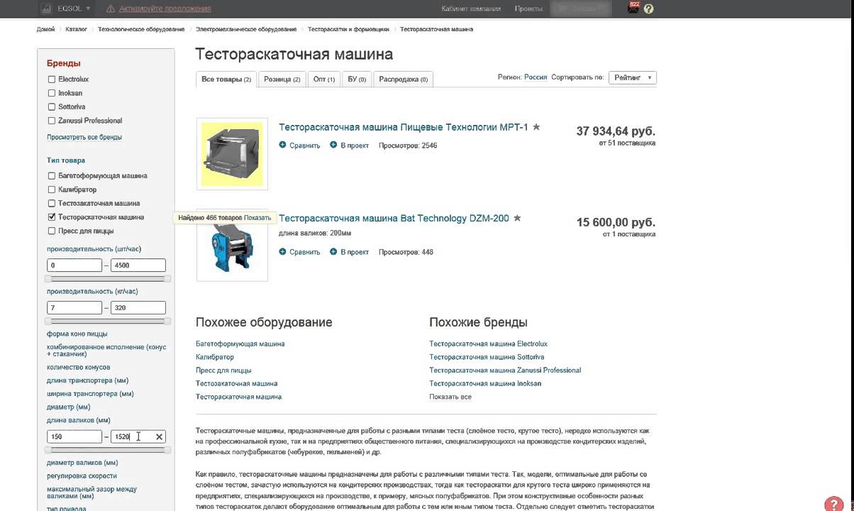 Как выбрать тестораскатку?