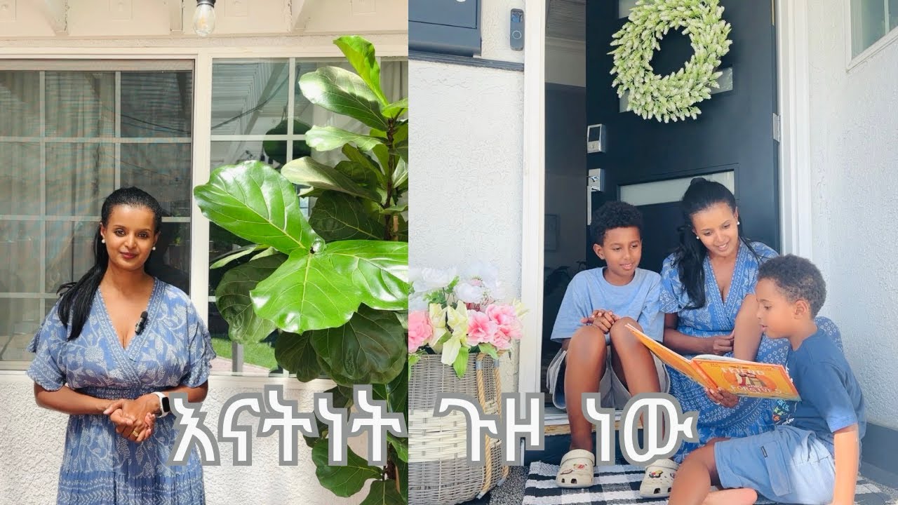 እናትነት የማያቆርጥ እድገት... | Motherhood is a journey of constant growth, transformation, and letting go!