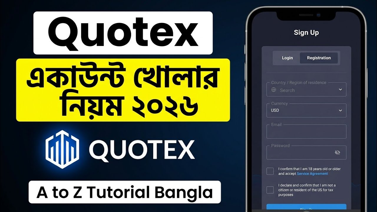 কিভাবে Quotex এ ভেরিফাইড Account খুলবেন || How to Create & Verify a QUOTEX Account in 2026