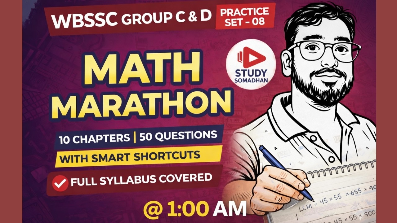 রাত জাগা ব্যাচ 🌙 Math Marathon: ১০টি অধ্যায়ের সেরা ৫০টি অঙ্ক! | Set-08 | ম্যাজিক শর্টকাট 🔥