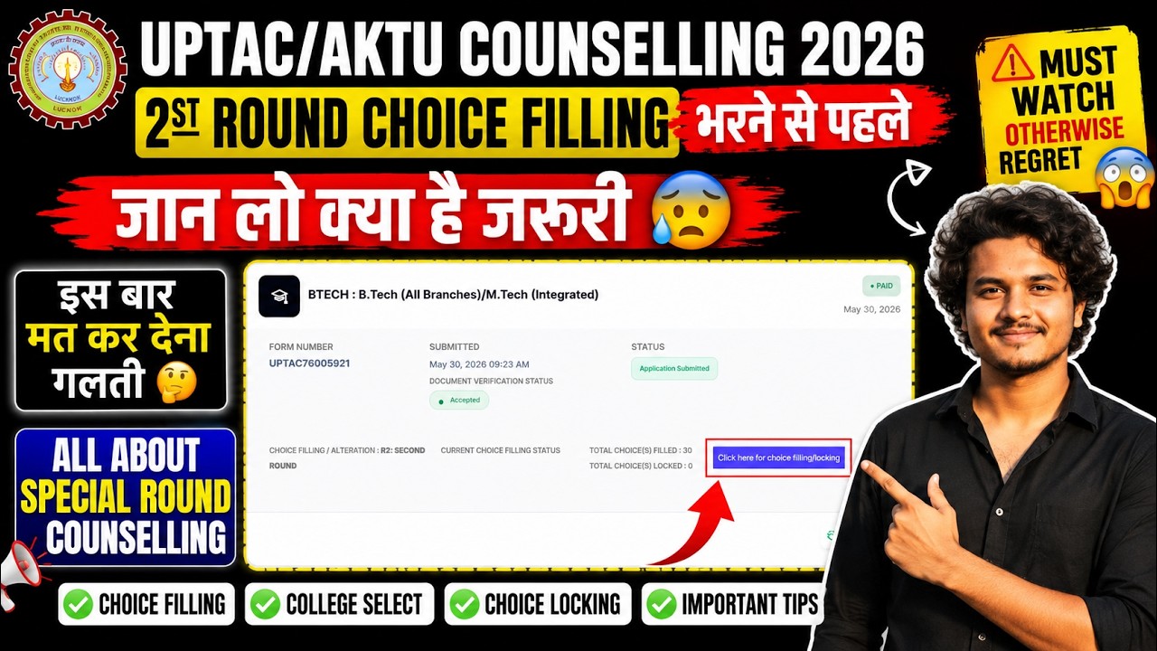 UPTAC/AKTU Counselling 2026 | Round 2 Choice Filling 😱 | Special Round Counselling Explained