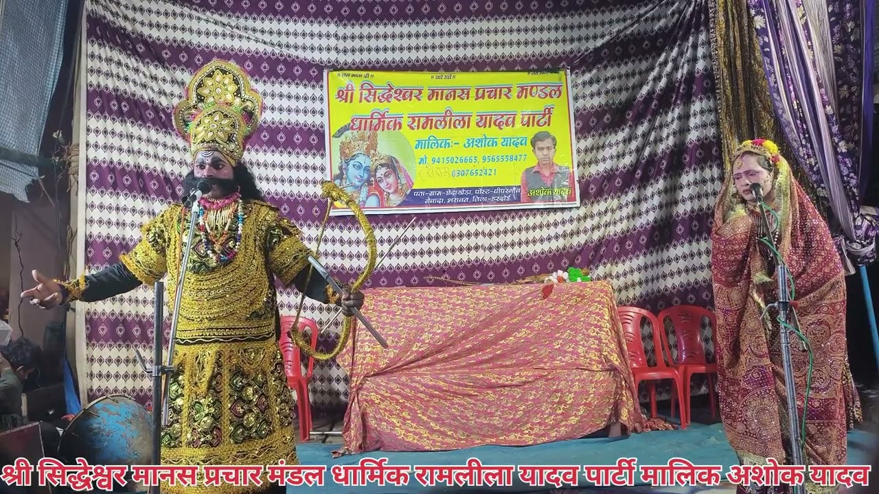 सती सुलोचना भाग नंबर 3 यादव पार्टी मलिक अशोक यादव मलिक मोबाइल नंबर9415026665