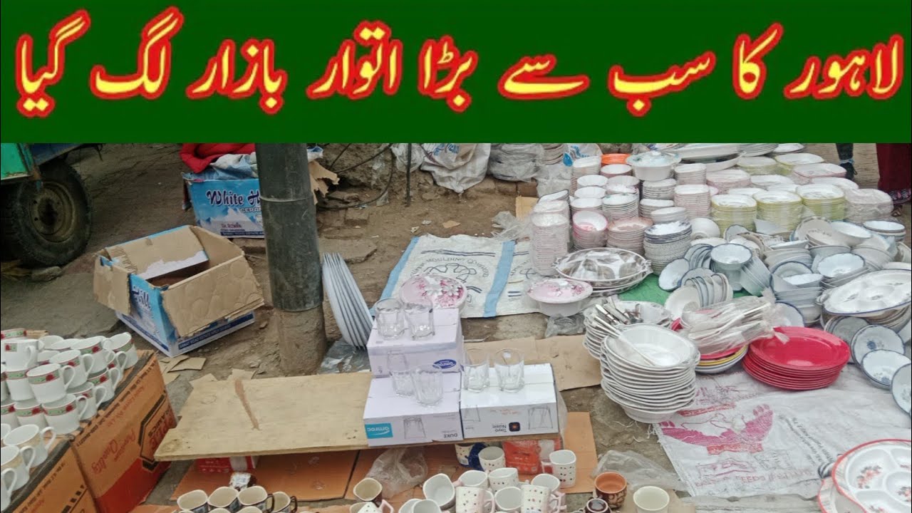 Latest Prices and Tour Cheap Bazar. Sunday Bazar. Shah Almi. Walled City of Lahore.