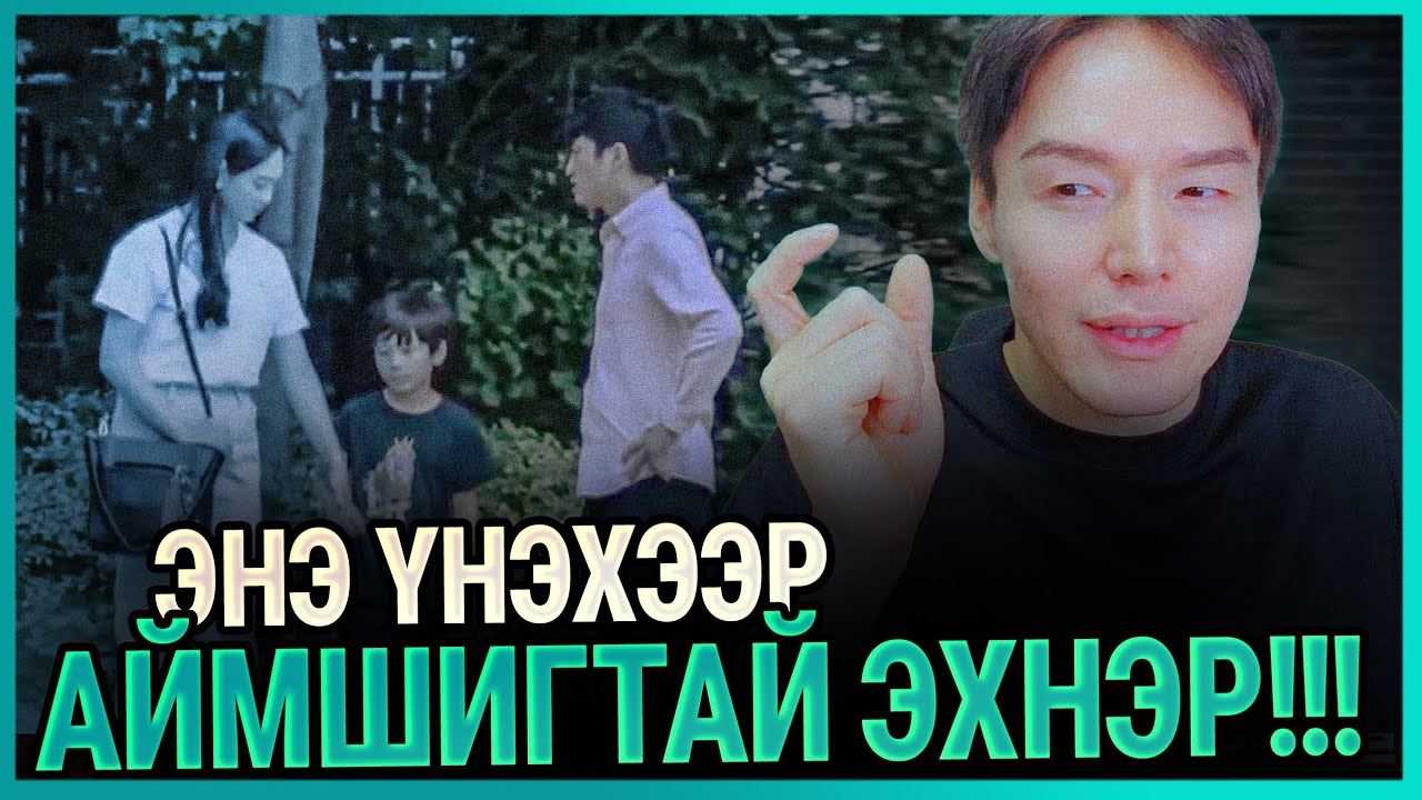 Болсон явдал ярьж өгье. /Дугаар 131/ АМЬДЫН ТАМ