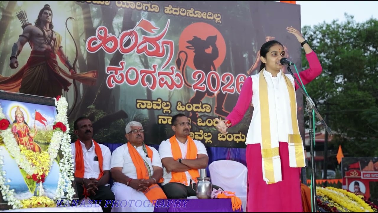 Harika Manjunath Speech in Hindu Sangama 2026    at Hodala Aralapura thirthahalli taluq 