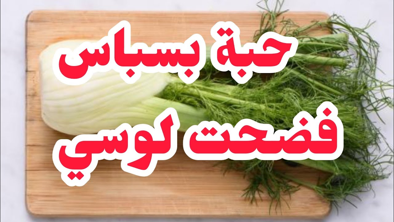 حبة بسباس فضحت لوسي الغدار😱دراهمي سباب كل مشاكلي