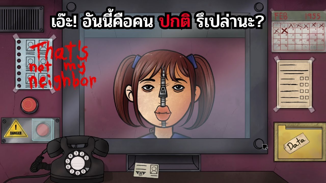 โอ้ยยย คุณพี่จะเนียนไปไหนค้าบเนี่ย | That's Not My Neighbor #2