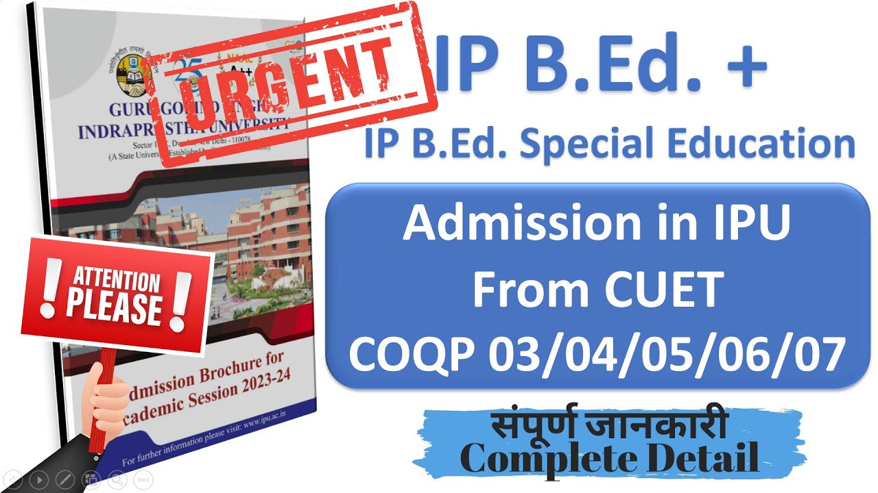 IP B.Ed. Admission via CUET || COQP03 || CUET BEd Admission in IP University