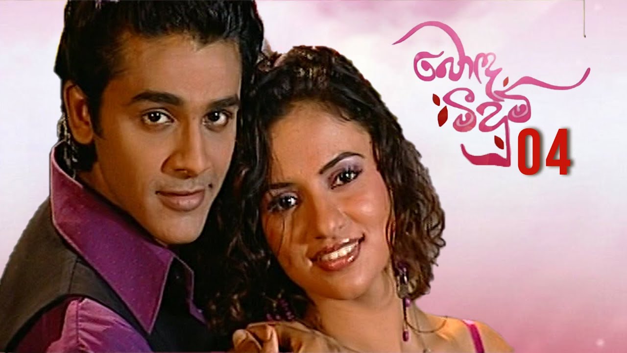 Bonda Meedum | Episode 04 - | ITN