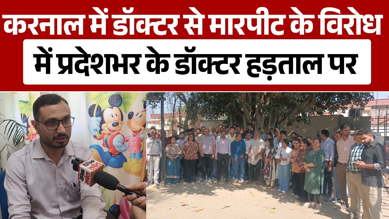 हिसार में सरकारी अस्पतालों में हड़ताल का असर, स्वास्थ्य सेवाओं में रुकावट, इधर-उधर भटकते दिखे मरीज