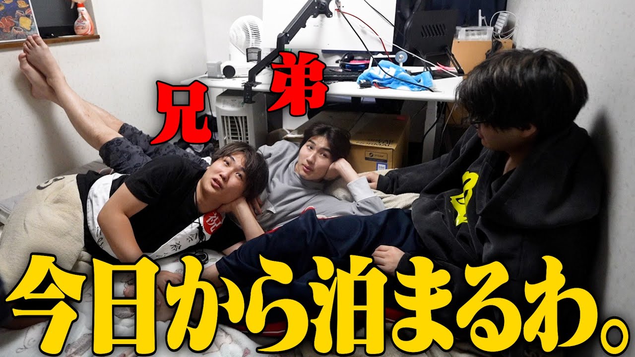 一人暮らししてるのに家族くるねんけど。。