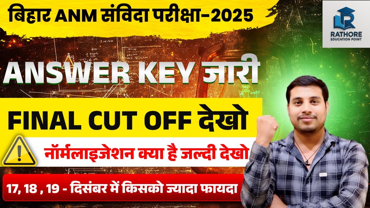 Bihar ANM संविदा 2025 Answer Key Out | Final Cut Off, Result Date & Normalization