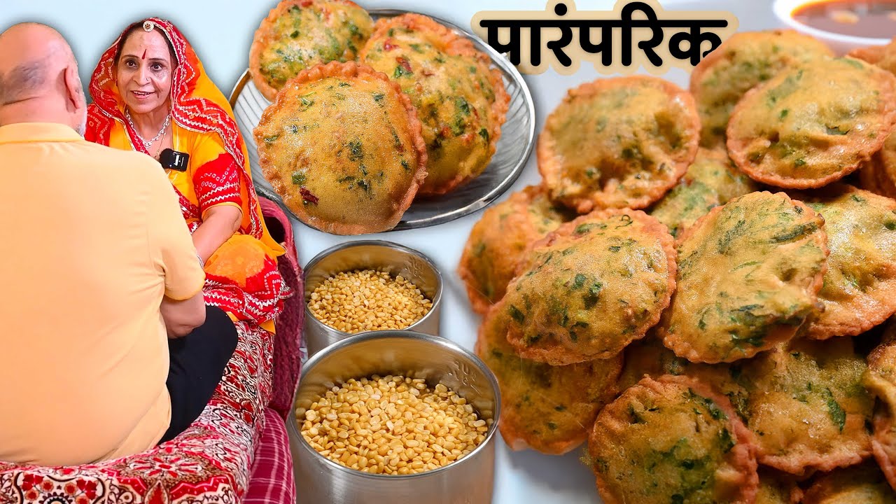 हमारे राजस्थान की ये पारंपरिक रेसिपी इस मौसम में हमारे घर रोज खाई जाती थी | Mung Dal Puri