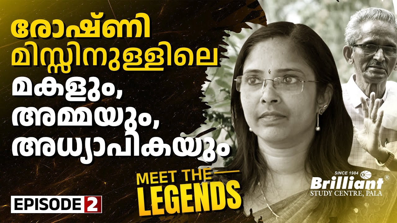 MEET THE LEGENDS | Roshny G Nair ( Faculty, Botany Dep. ) | Episode - 2