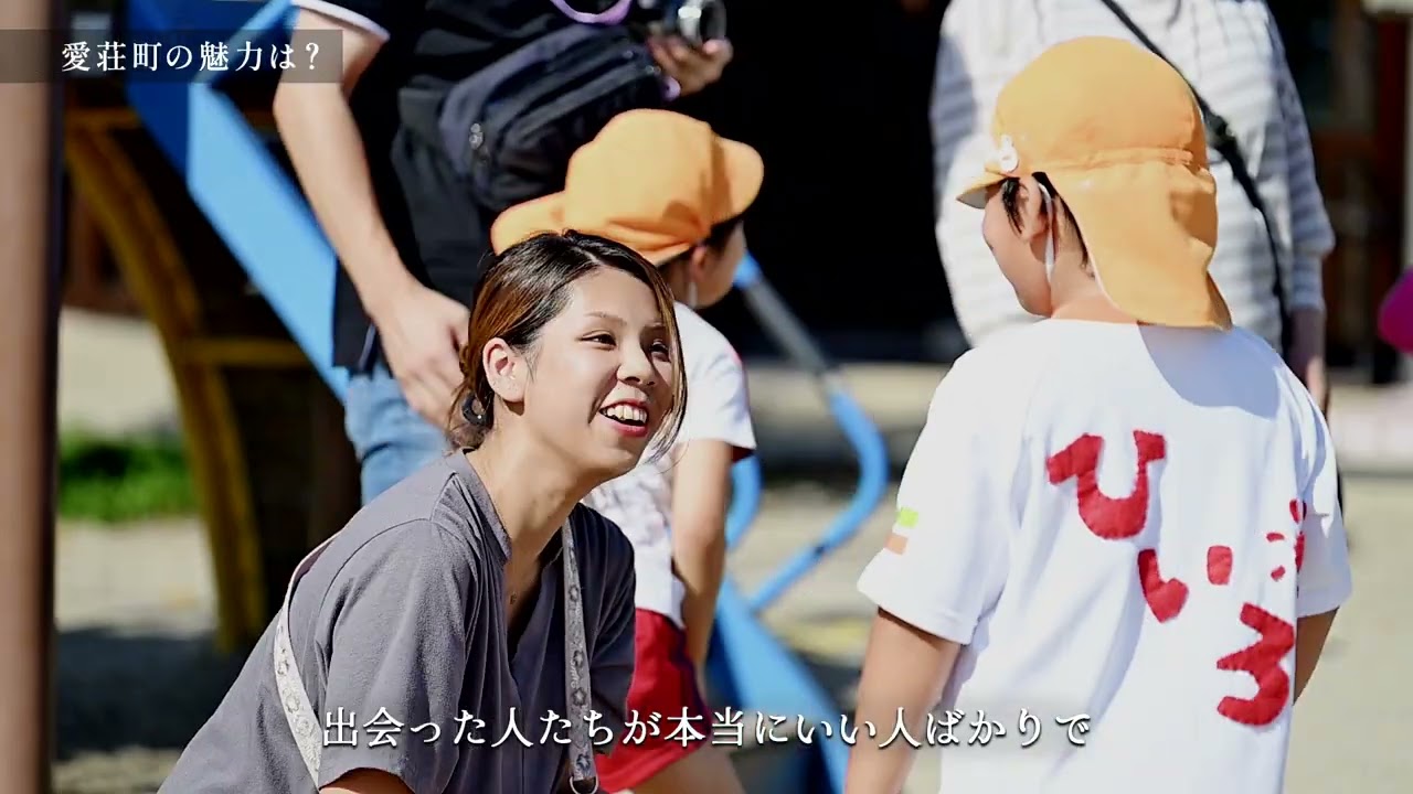 愛荘町町制施行20周年記念事業動画～２０年を紡ぎ未来を織る～