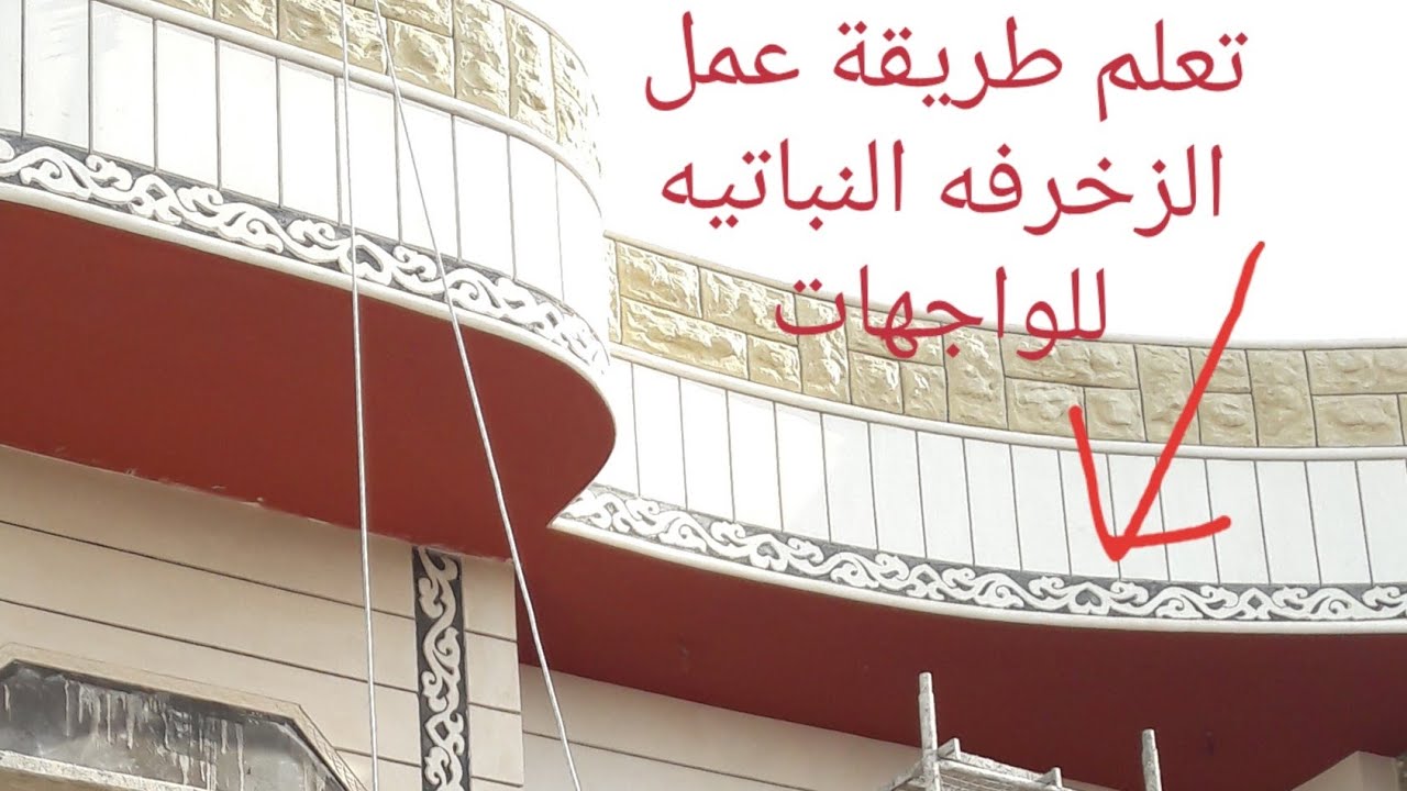 🔹️طريقة عمل الزخرفه النباتية من الصفر 🔹️0 👇