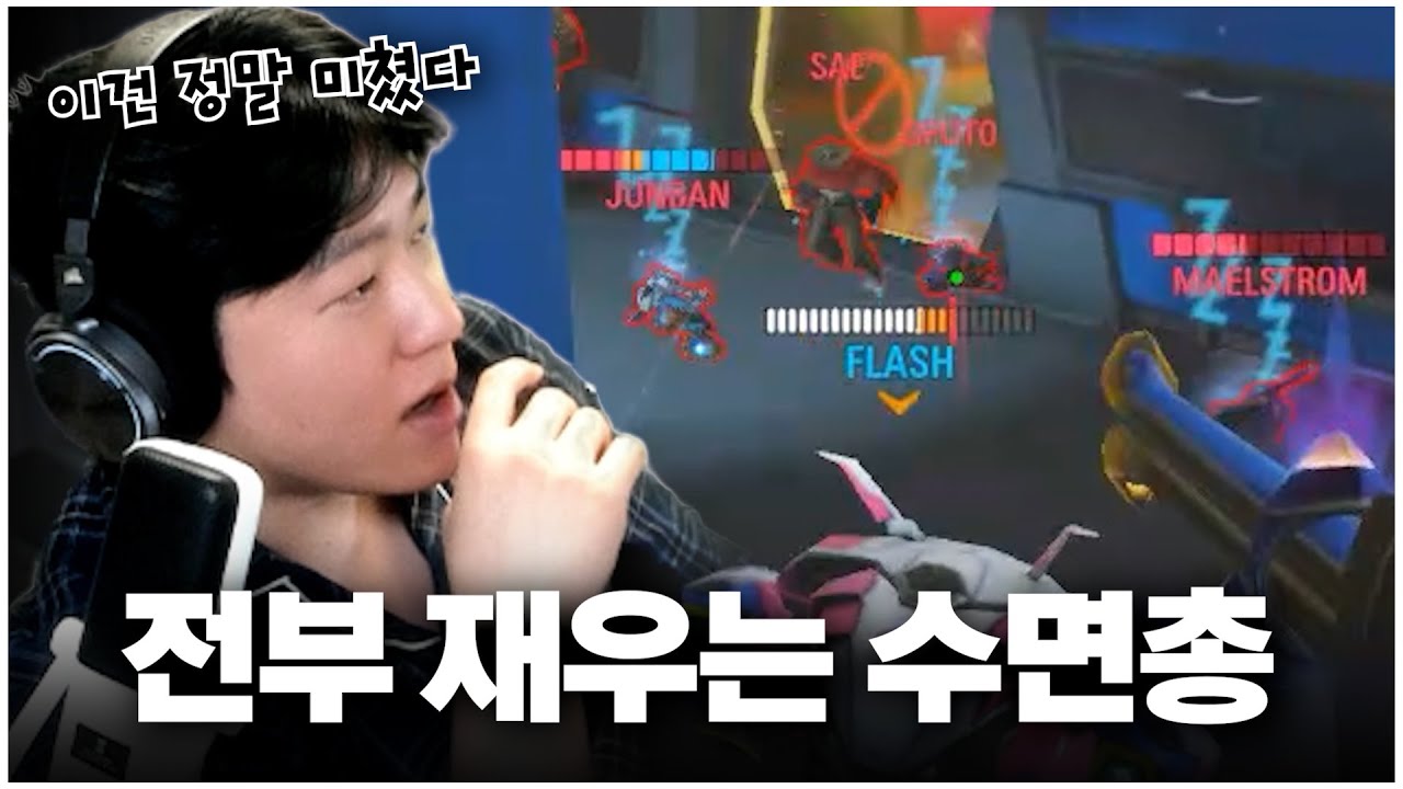 수면총 폭발 능력이 생기고 끝판왕 영웅이 된 아나