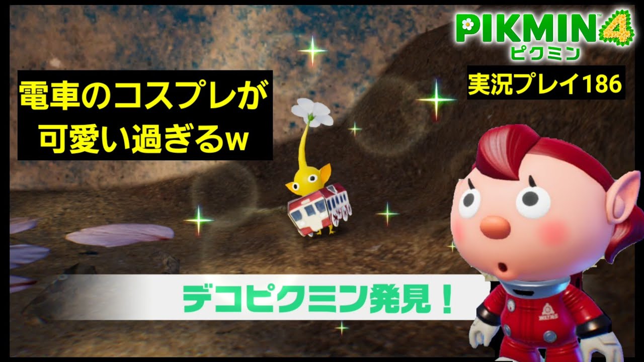 【ピクミン4】花ふぶきの楽園で電車ごっこしてるピクミンを発見しましたw