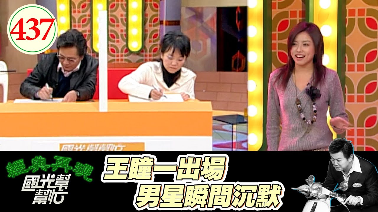 跟沈玉琳 孫鵬有緋聞的女性現身 因為電梯按錯 大罵女友白癡 但當寵物不見時 馬上放下大男人個性 跟女友去找寵物～我的男友是整人專家(下)EP437｜國光幫幫忙｜20070102｜沈玉琳 鄒佩真 王瞳