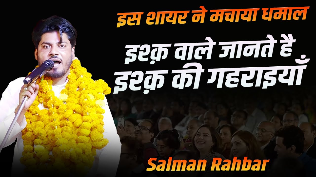 Salman Rahbar Shayari | All India Mushaira | Mayapuri, Tibba Road, Ludhiana, Punjab |2025