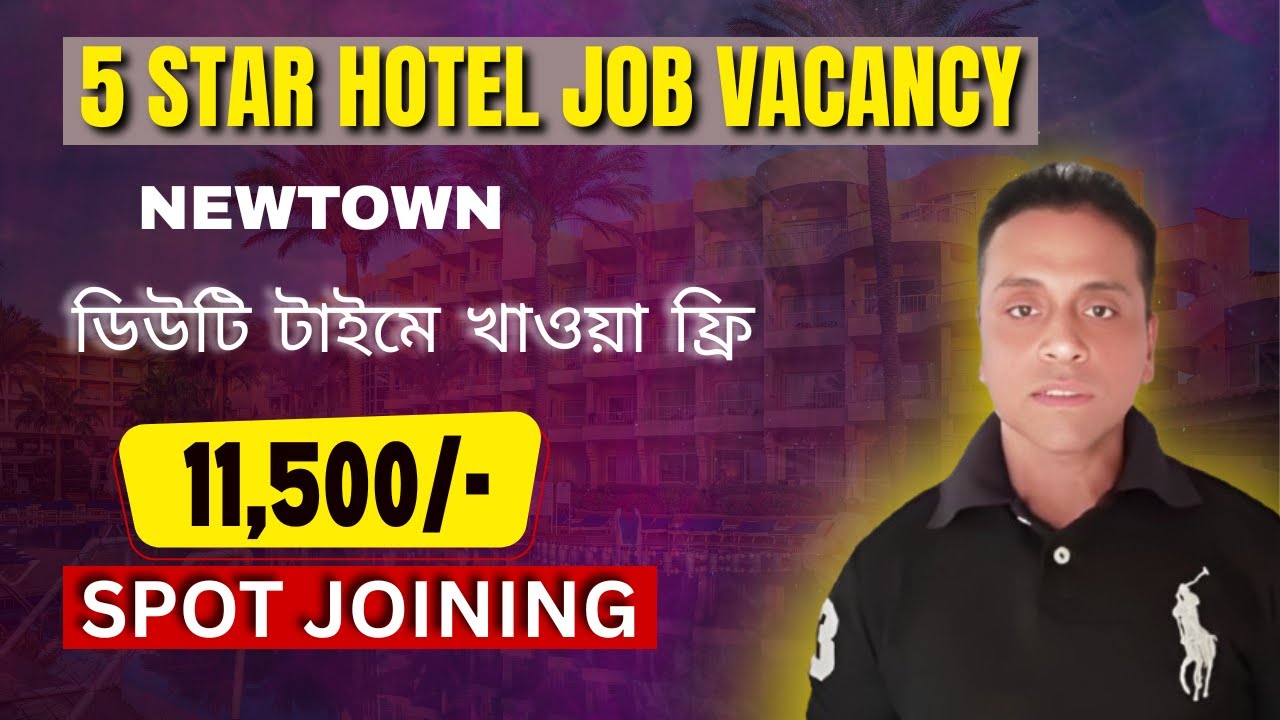 5 STAR HOTEL JOB, খাওয়া ফ্রি, HOTEL JOB KOLKATA, JOB IN KOLKATA, JOB SEARCH KOLKATA, KOLKATA JOBS