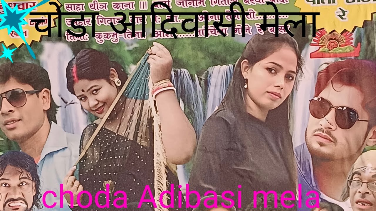 चोडा आदिवासी मेला choda Adibasi mela #jamshedpur #minivlog #minivlog #football #vlog 