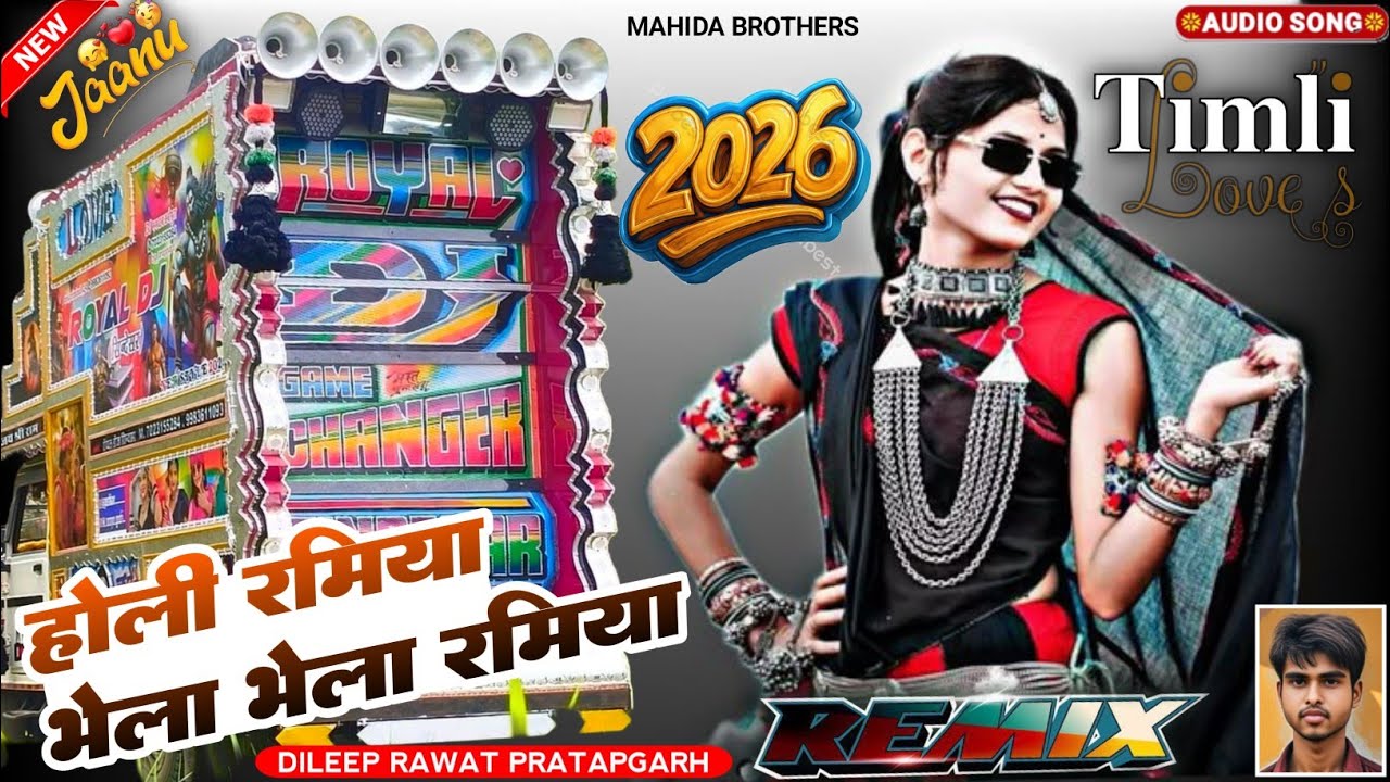 Holi Ramiya Bhela Bhela Ramiya | Kuda Mate Haadu Maliyo | New Timli Viral Dj Remix Holi Song 2026