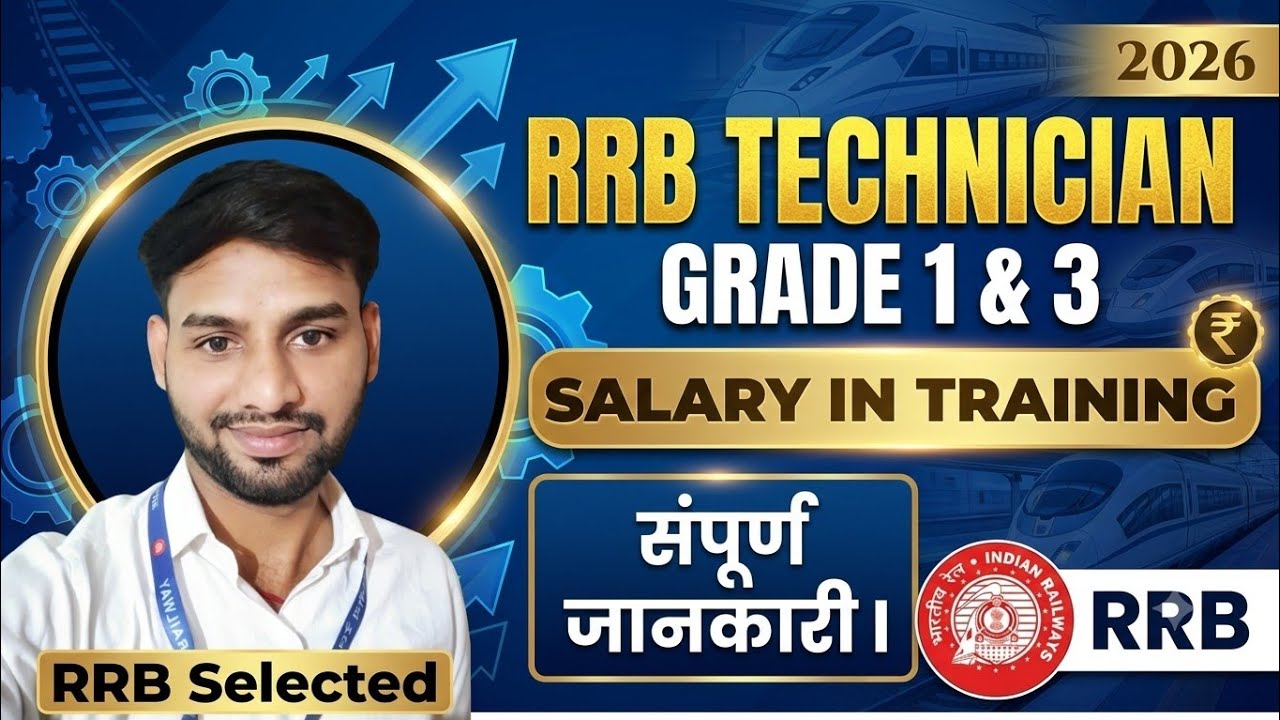 RRB Technician Grade 1 & 3 Training Salary 💸 | Reality vs. Expectations!