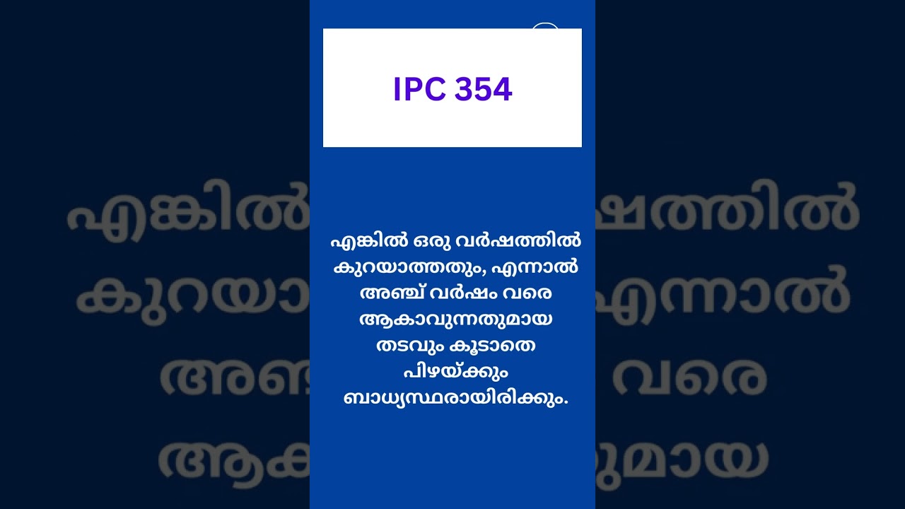 IPC 354