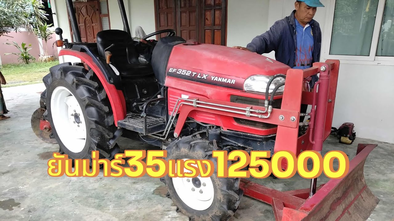 ยันม่าร์35เเรง EF35 2T LX รถสวย สภาพดี ใช้งานคล่องตัว ราคา125000  ☎️0644049068 