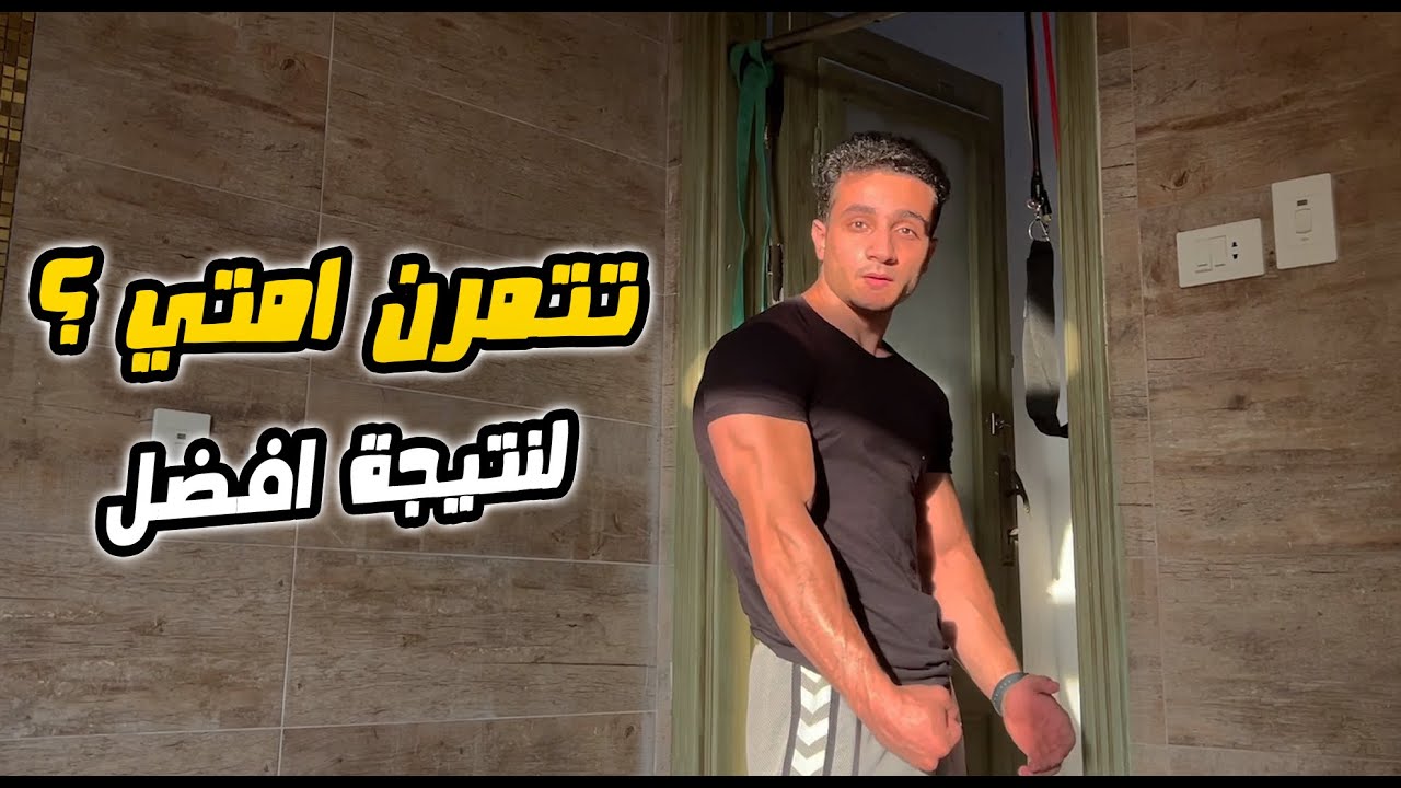 اشياء كنت اتمنى معرفتها قبل الكاليسثنكس و التمرين فالبيت