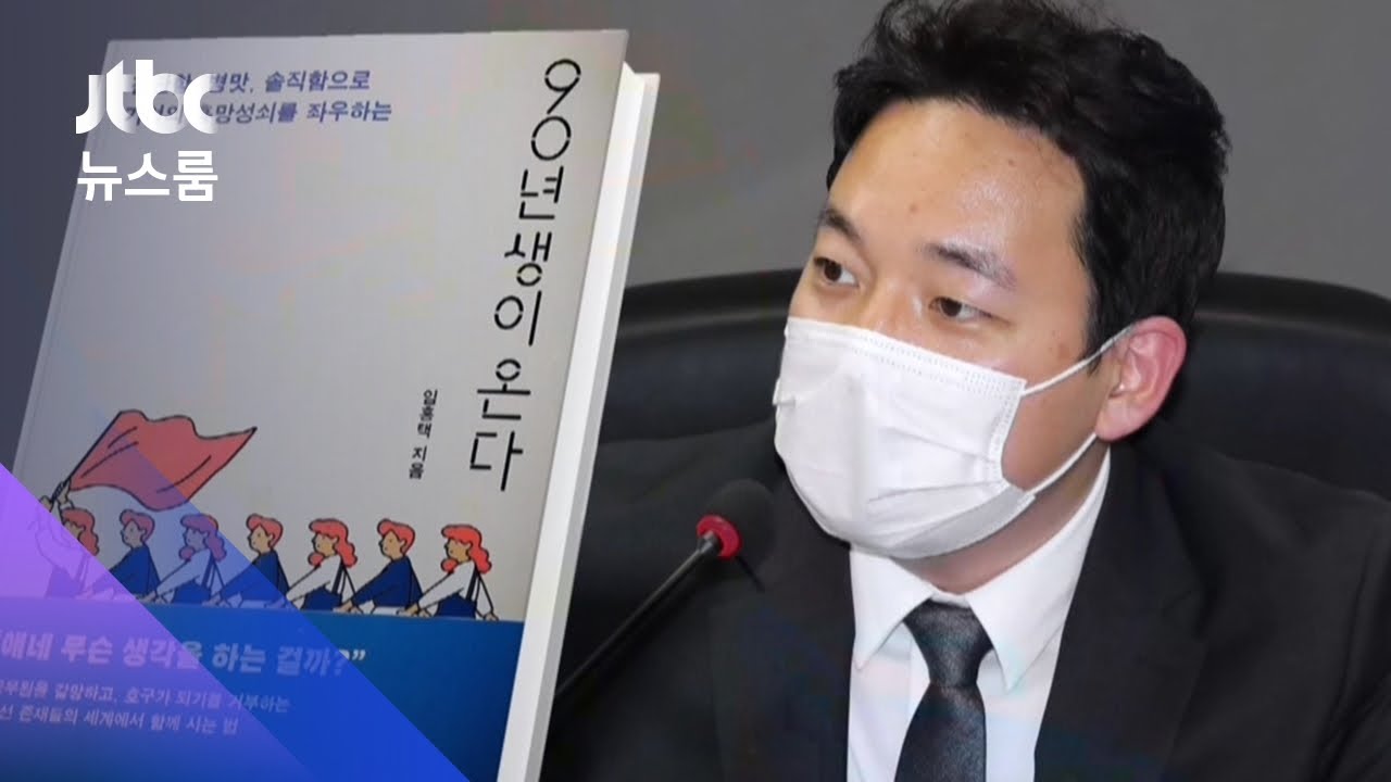'90년생이 온다' 작가도 