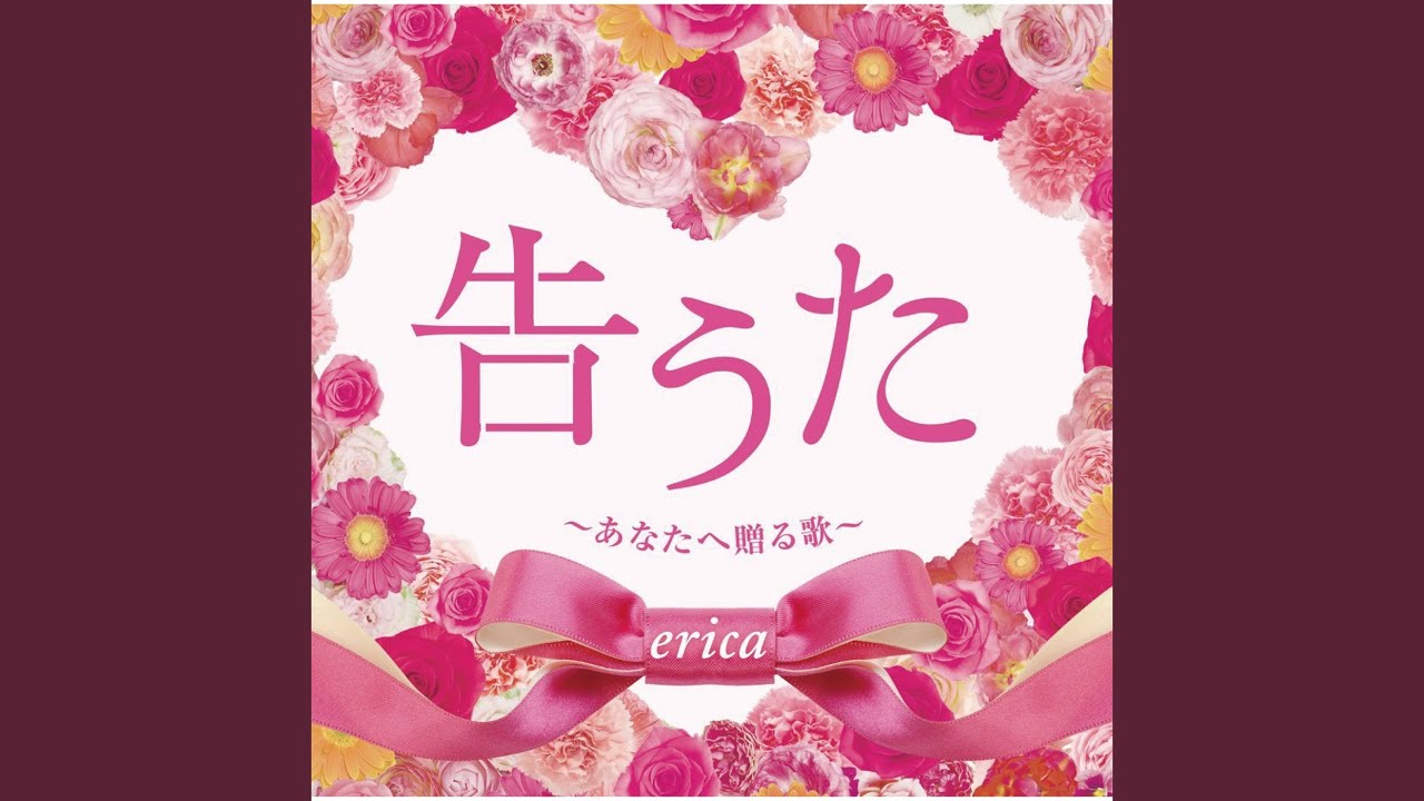 本当の私