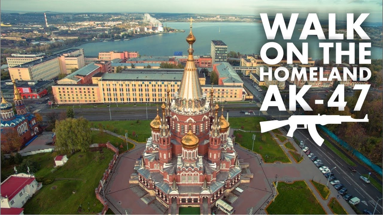 ПРОГУЛКА ПО ГОРОДУ ИЖЕВСК - РОДИНЕ АВТОМАТА КАЛАШНИКОВА / РОССИЯ / 2019