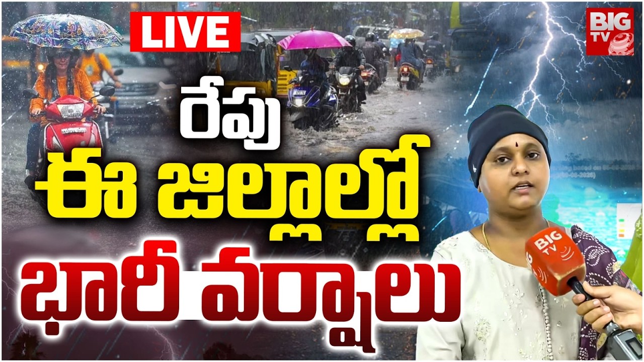 Telangana Rains LIVE | Hyderabad Rains | Heavy Rains In Telangana | Weather Report | BIG TV