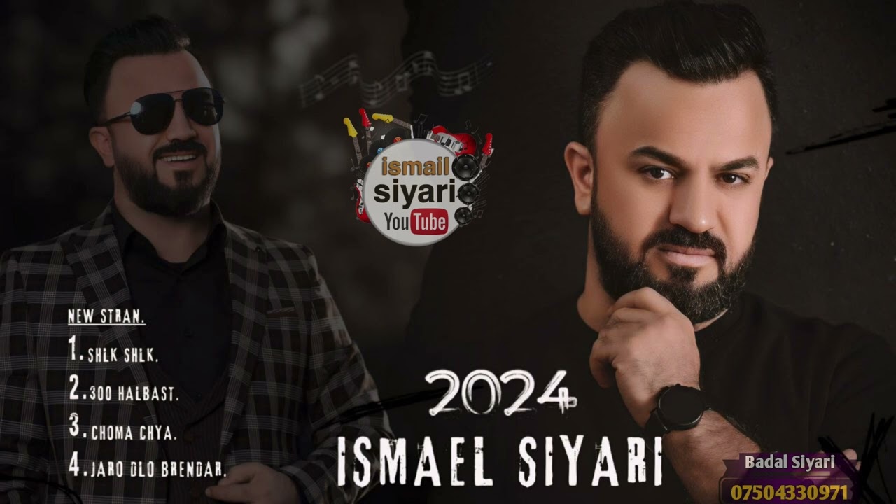 Ismail siyari chand stran - shlk shlk - 300 halbast - ت  اسماعيل سياري choma chya - jaro dlo