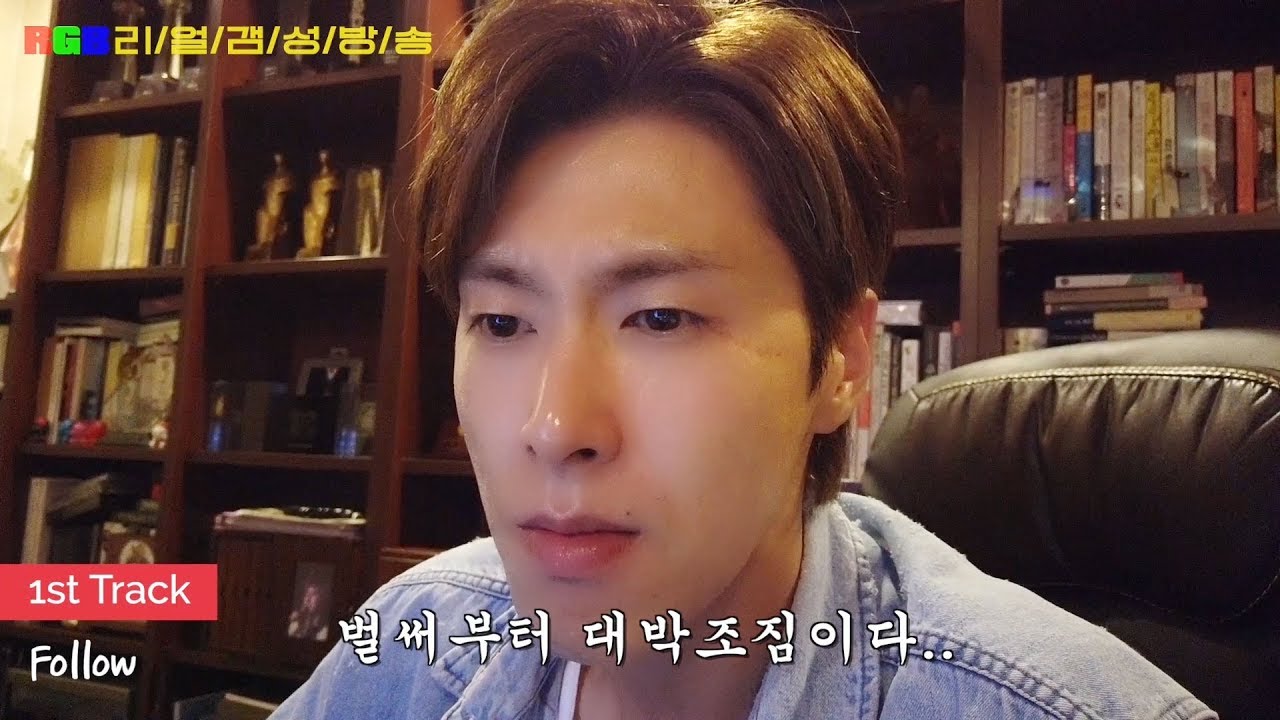 유노윤호 [RGB : 리얼갬성방송] EP.3 N요병 없는 정윤호
