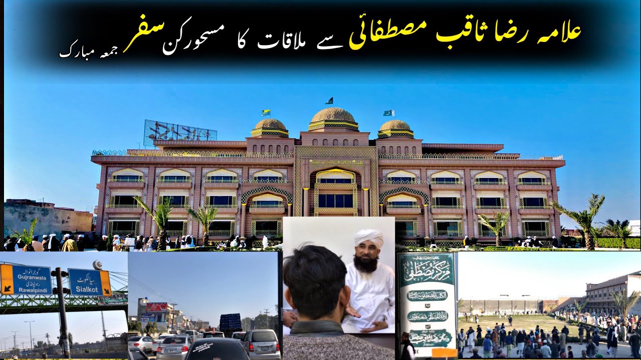 Namaz e Jumma at Markaz e Mustafai| Idara tul Mustafa Gujranwala |Saqib Raza| Vlog by Asim Sajid